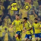 عندي تذكرة الاتحاد والنصر