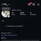 يوزر مميز رمز 711