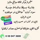 تقسيط سلفه للتواصل واتس اب فقط ممنوع الاتصال الرقم باصوره