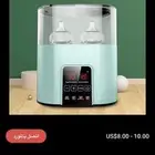 هزاز اطفال و مروش و معقم رضاعات و سخان رضاعات