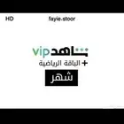 شاهد