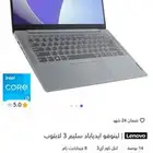 لينوفو ايدياباد سليم 3 لابتوب