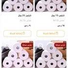 ورق الباركود كاشير والشبكة حراري استيكرات والملصقات