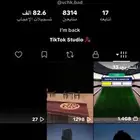 حساب تيك توك