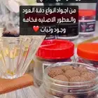 بخور دوسري