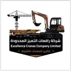 للاجار مني بوكلين صغير للاماكن الضيقه ورافعات ثقيله