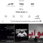 للبيع حساب تيك رباعي