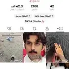 حساب تيك توك شبه ثلاثي