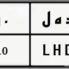 أعرض لكم لوحة مميزة نقل خاص