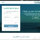 هيئة التخصصات الصحية ممارس بلس