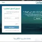 ممارس بلس ساعات