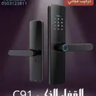 قفل ذكي C91 شامل التركيب