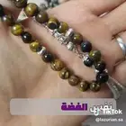 سبح عين النمر جملة