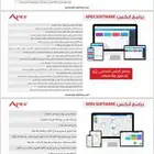 برنامج مبيعات ومشتريات وادارة مخزون سحابى ومكتبى
