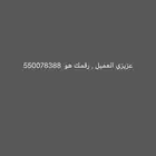 رقم جوال للبيع