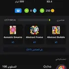 للبيع حساب لعبة بلاوتو