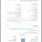 شيول