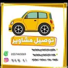 الدوادمي