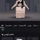 حساب روبلكس بنات