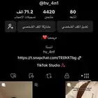 حساب تيك للبيع