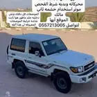 جيب ربع 2022 تقبل البدل