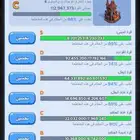 حساب النجاه في الصقيع للبيع