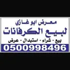 غرفه سحب شينكو كويتي. 16 متر