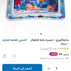 حصير مائي للأطفال