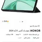 تاب هونر اخو الجديد