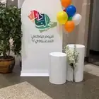 تنسيق اليوم الوطني