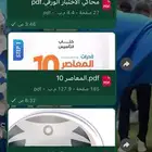المعاصر 10 pdf وتجميع سايفر الشامل للورقي