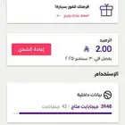 طريقه نت مجانيه من stc
