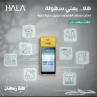 شبكات مدى هلا