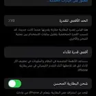 ايفوان 12 العادي