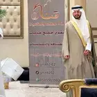 ركن ضيافه لحفلات