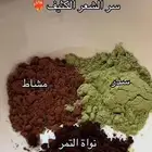 للبيع حنى مديني حناء سدر مشاط ملوخية