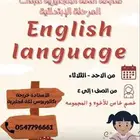 مدرسة لغة انجليزية سعودية