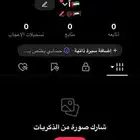 حساب تيك