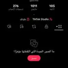 حساب تيك توك عرب