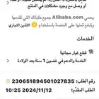بدالات بركة اسماك