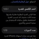 ايفون 16 بلس