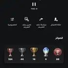 ايدي مميز و حساب فوت نادر