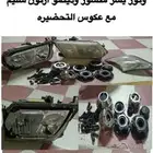 اغراض جيب فتك 2002