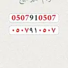 رقم سوا مميز نهاية رمز 507