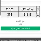 لوحة لبيع