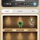 حساب كملنا بلوت