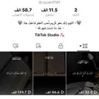 حساب تيك توك