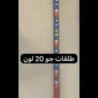 طراطيع والعاب نارية مكة