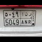 لوحة سيارة رنا