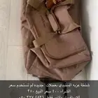 شنطة عزبه جديده السنيدي بعجلات للبيع